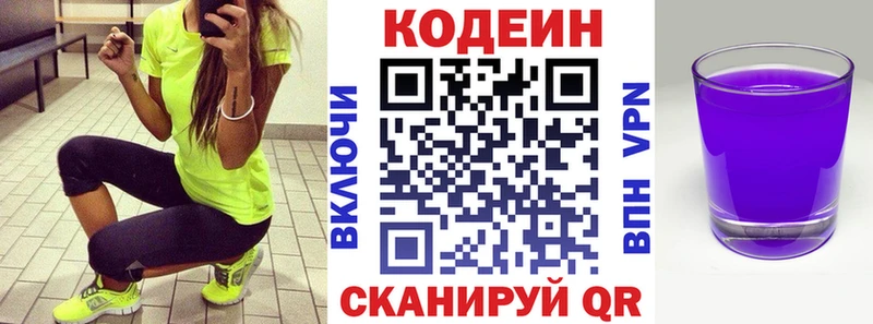 где можно купить наркотик  Ирбит  Codein напиток Lean (лин) 