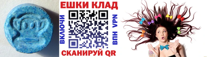 Ecstasy 280мг  Ирбит 