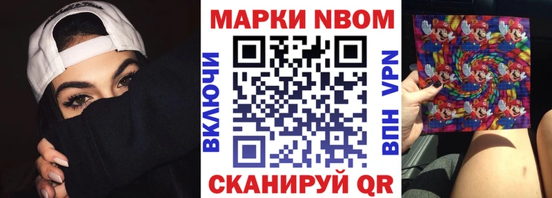 Марки N-bome 1,5мг  Ирбит 